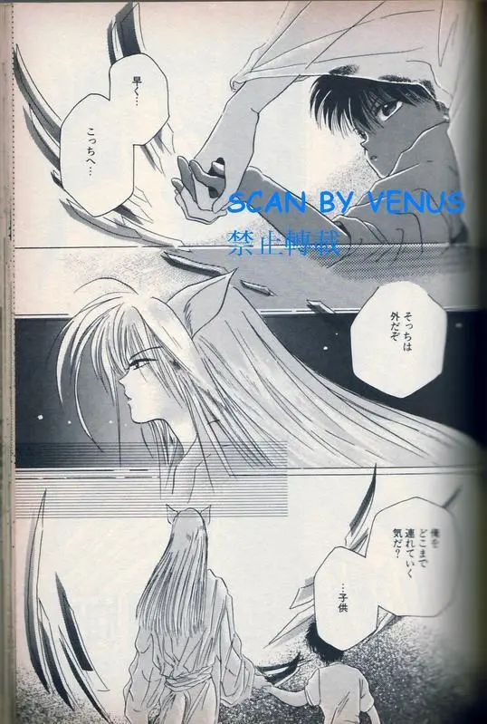 风印回廊 [インフェルノ HEART of DARKNESS 2] [蔵馬・浦飯幽助]