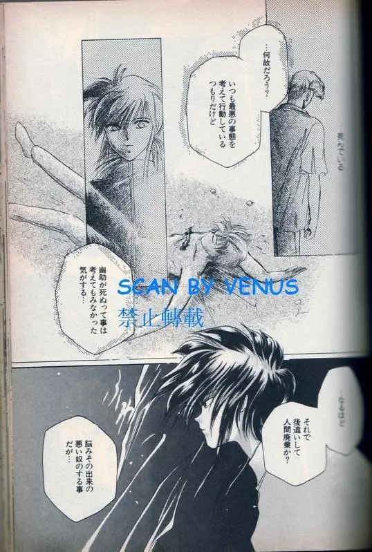 风印回廊 [インフェルノ HEART of DARKNESS 2] [蔵馬・浦飯幽助] - page13