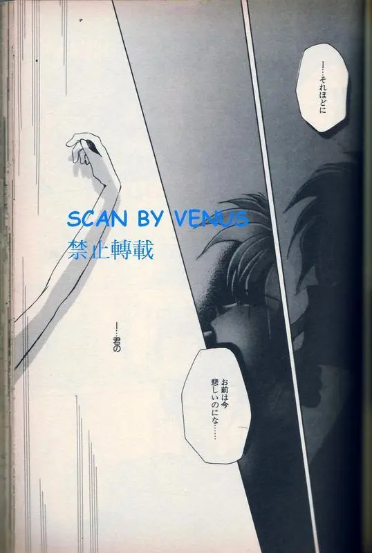 风印回廊 [インフェルノ HEART of DARKNESS 2] [蔵馬・浦飯幽助] - page15