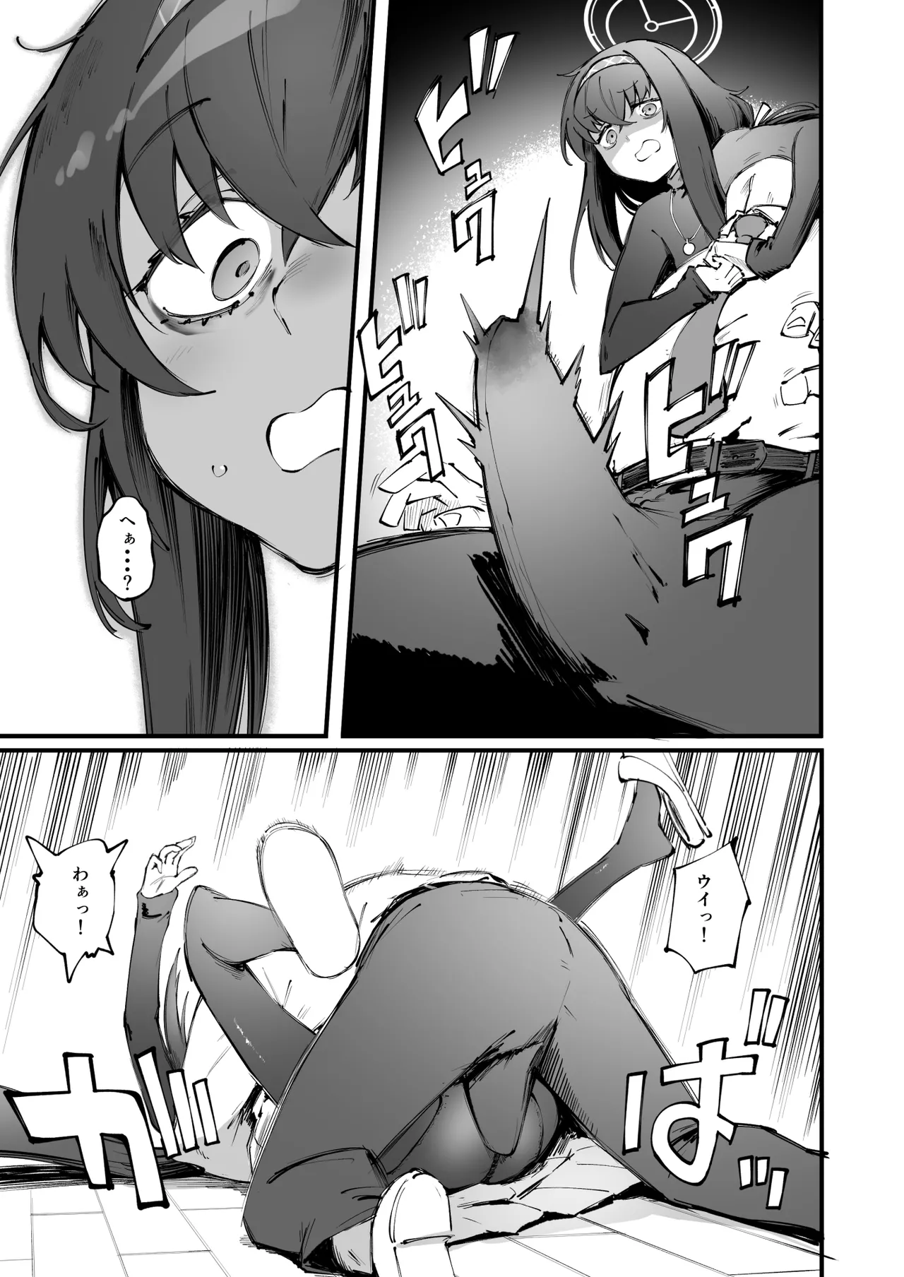 ウイの臭い… - page6