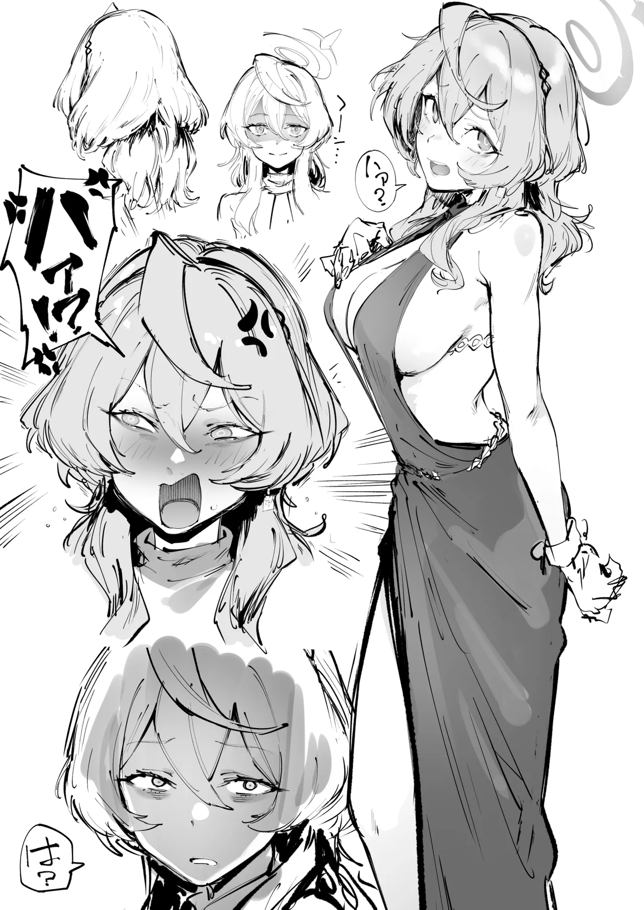バレンタインデーアコ - page6