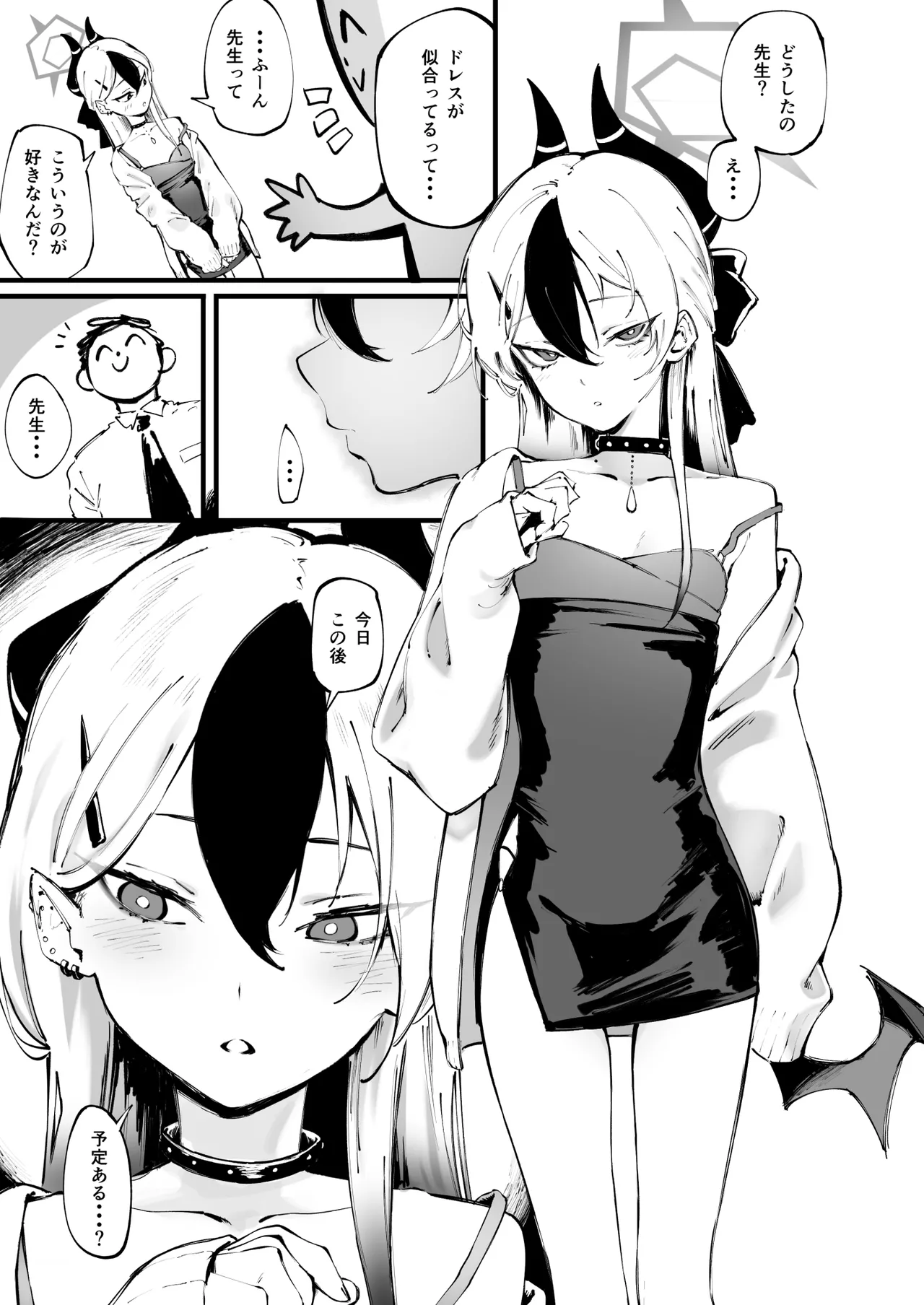 カヨコぉ… - page2