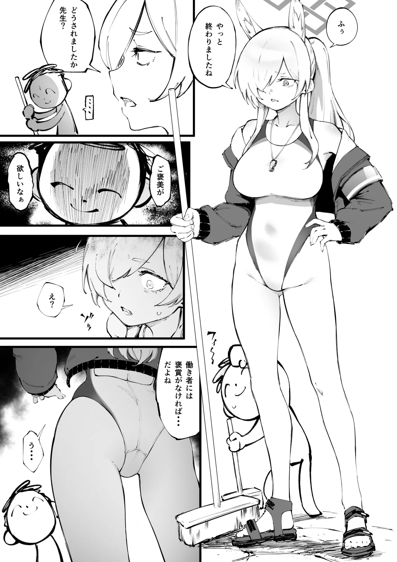 カンナと・・・ - page2