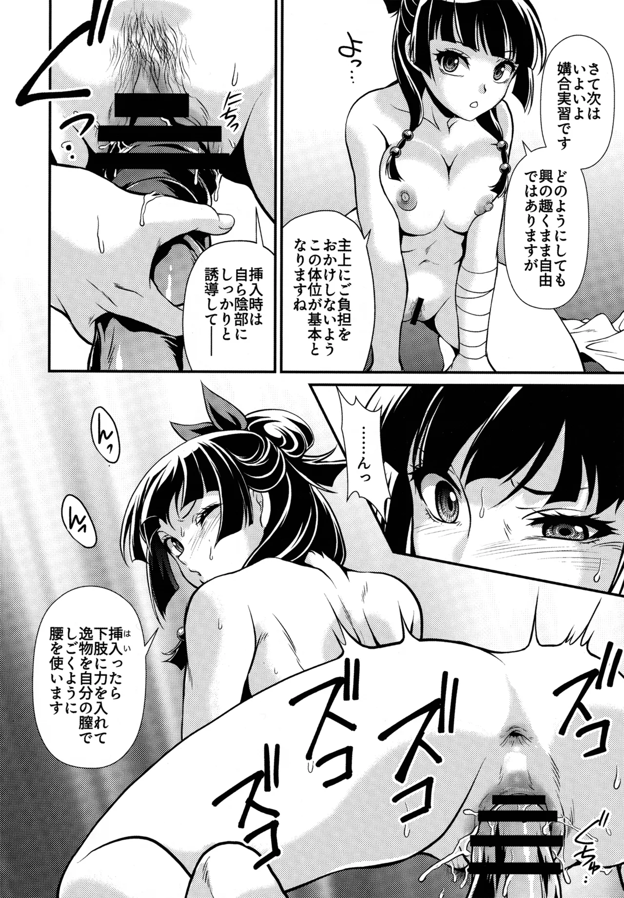 処女ですが、なにか？ - page3