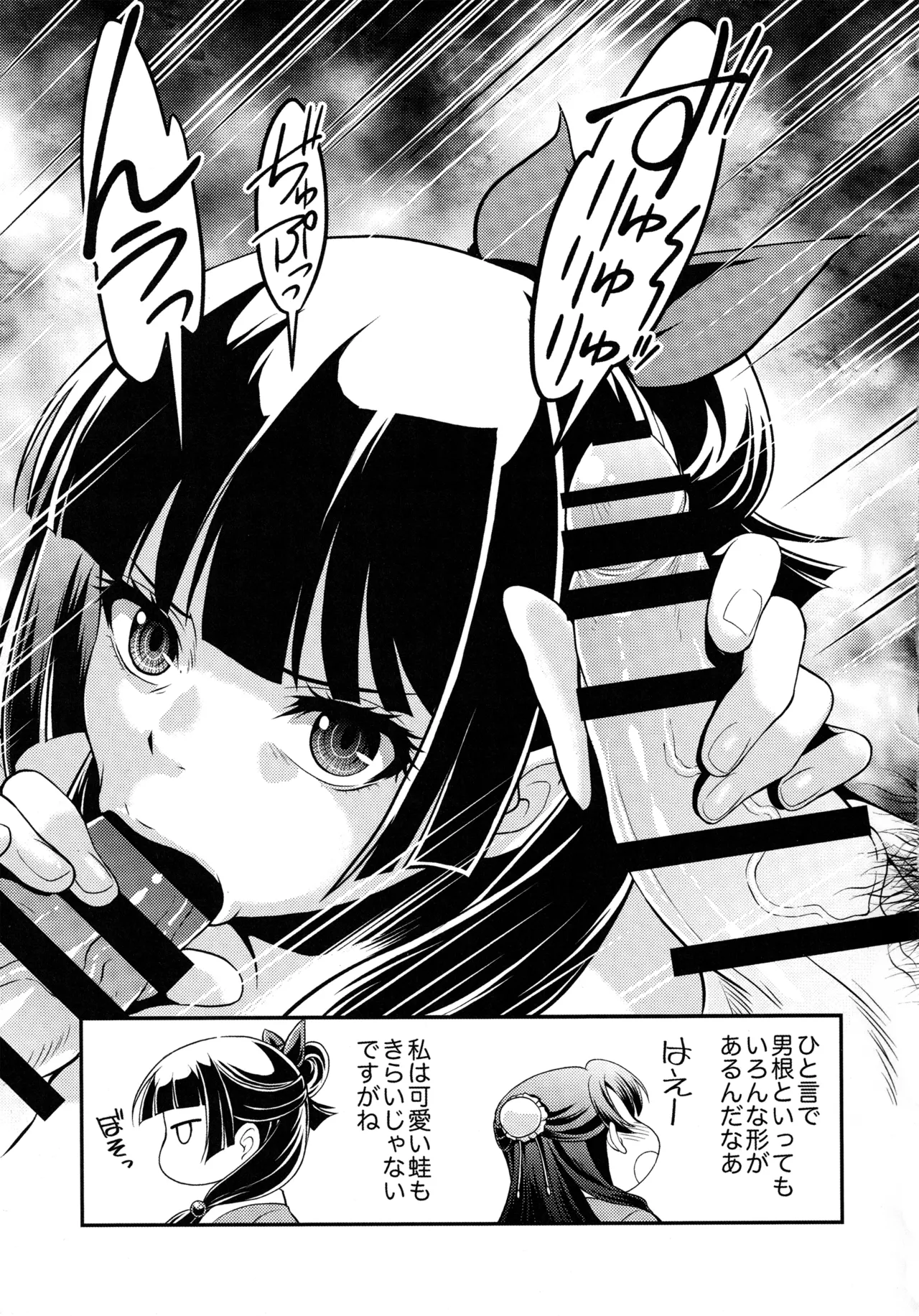 処女ですが、なにか？ - page46