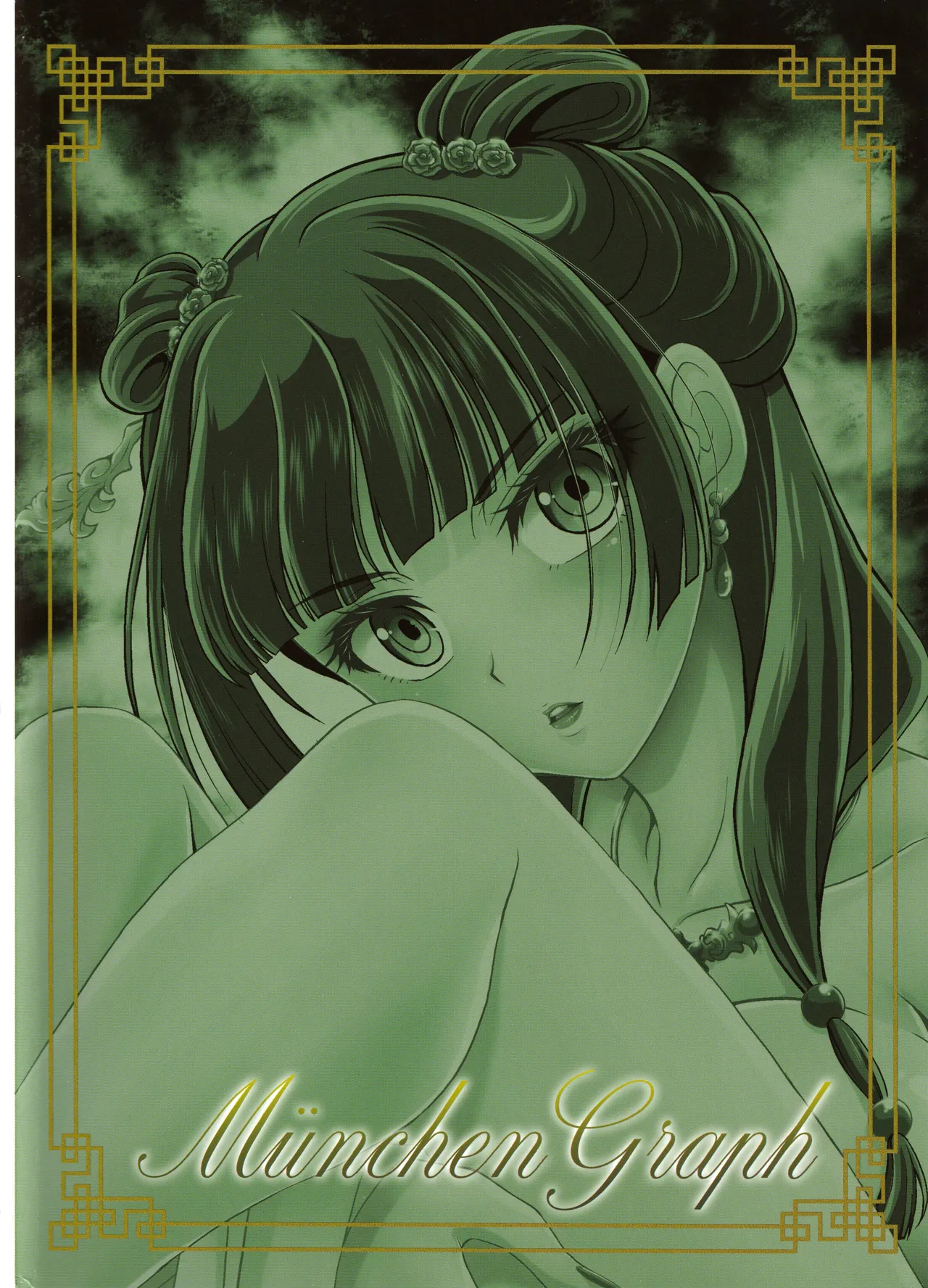 処女ですが、なにか？ - page50