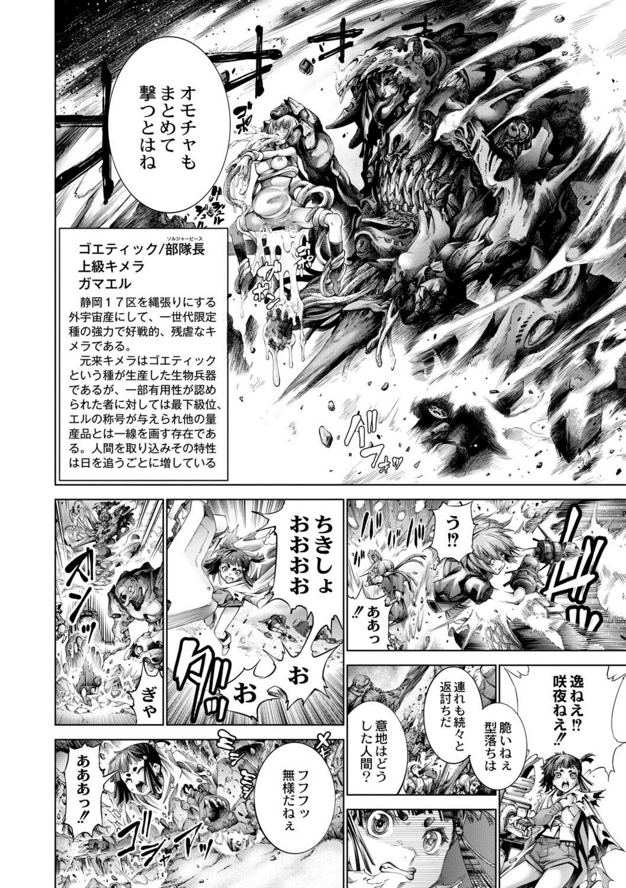 seivu~aobuzamarishiasu ~ shojo hangyaku - page100