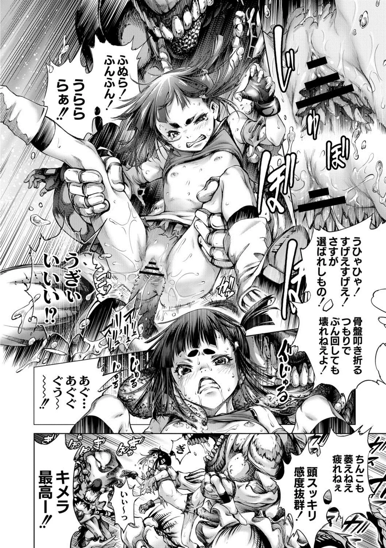 seivu~aobuzamarishiasu ~ shojo hangyaku - page104