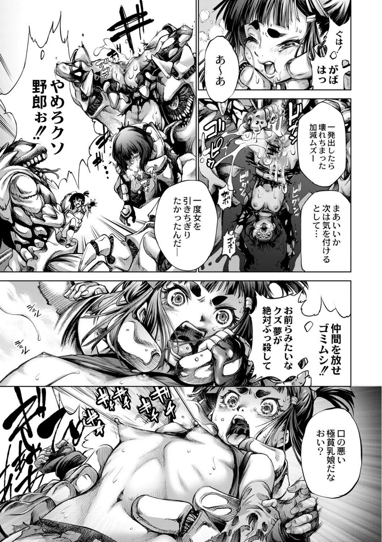 seivu~aobuzamarishiasu ~ shojo hangyaku - page105