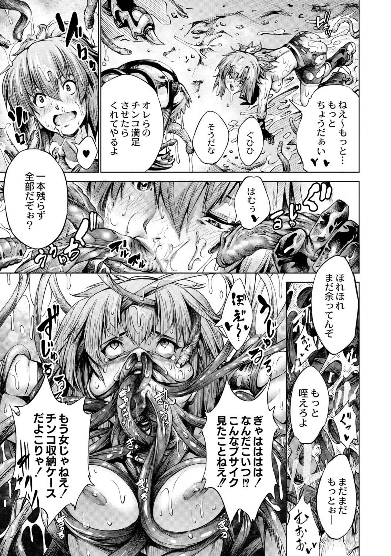 seivu~aobuzamarishiasu ~ shojo hangyaku - page109