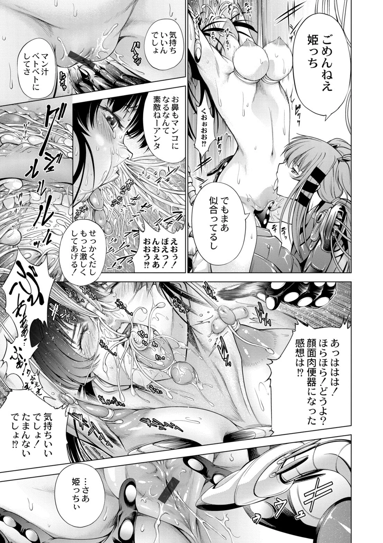 seivu~aobuzamarishiasu ~ shojo hangyaku - page11