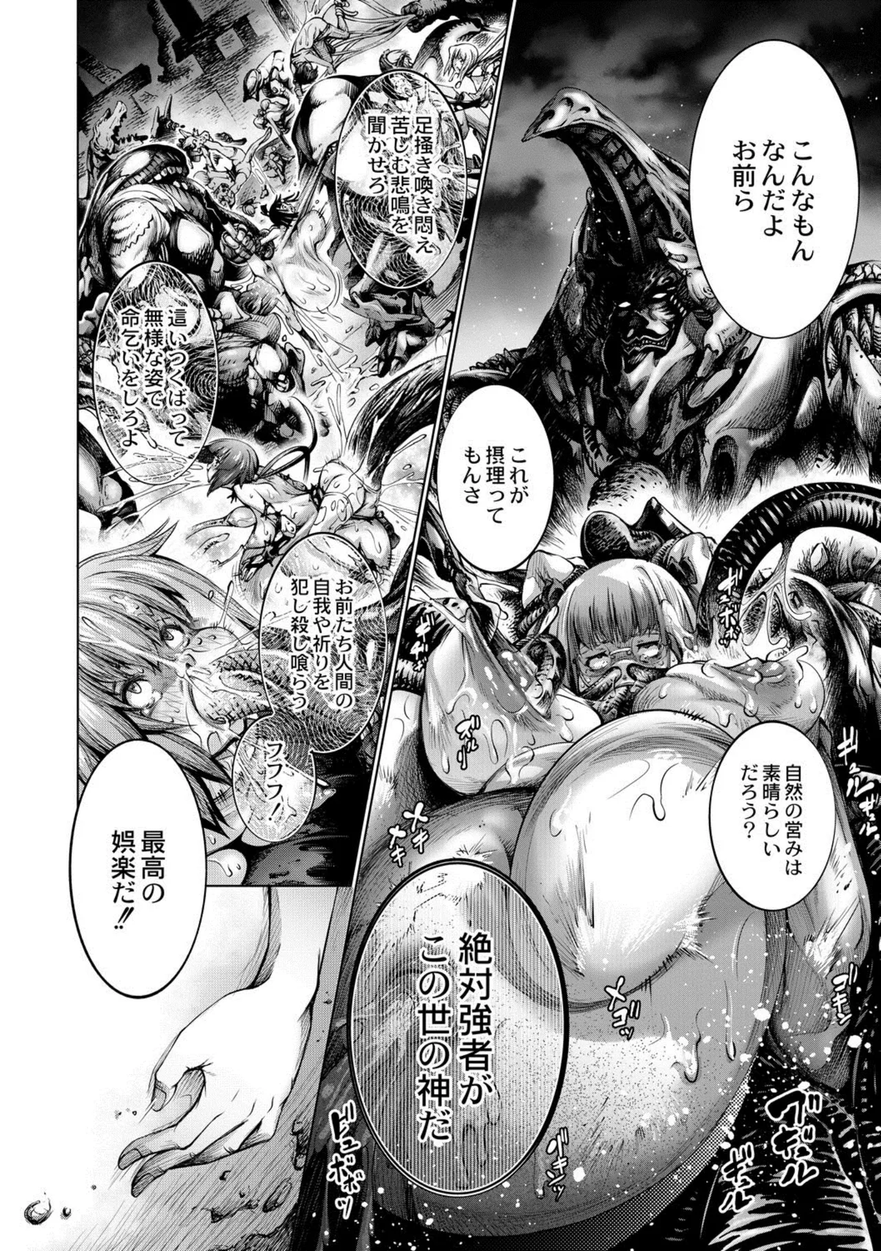 seivu~aobuzamarishiasu ~ shojo hangyaku - page116