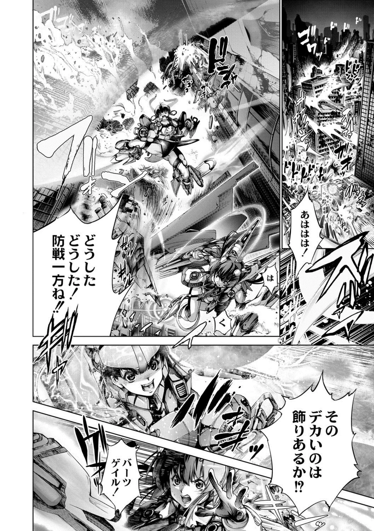 seivu~aobuzamarishiasu ~ shojo hangyaku - page118