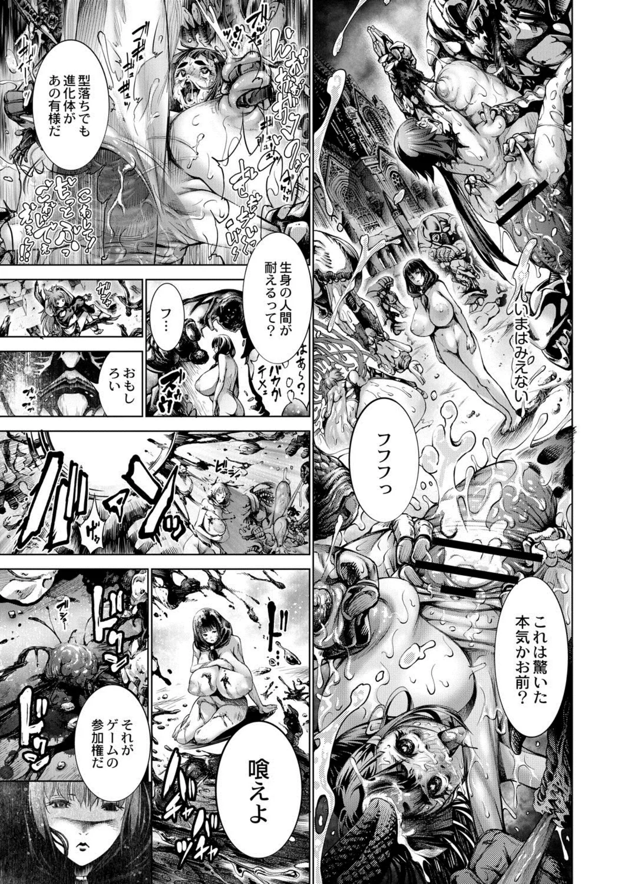 seivu~aobuzamarishiasu ~ shojo hangyaku - page121