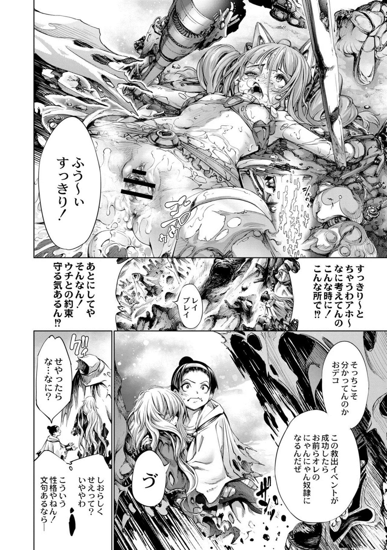 seivu~aobuzamarishiasu ~ shojo hangyaku - page131