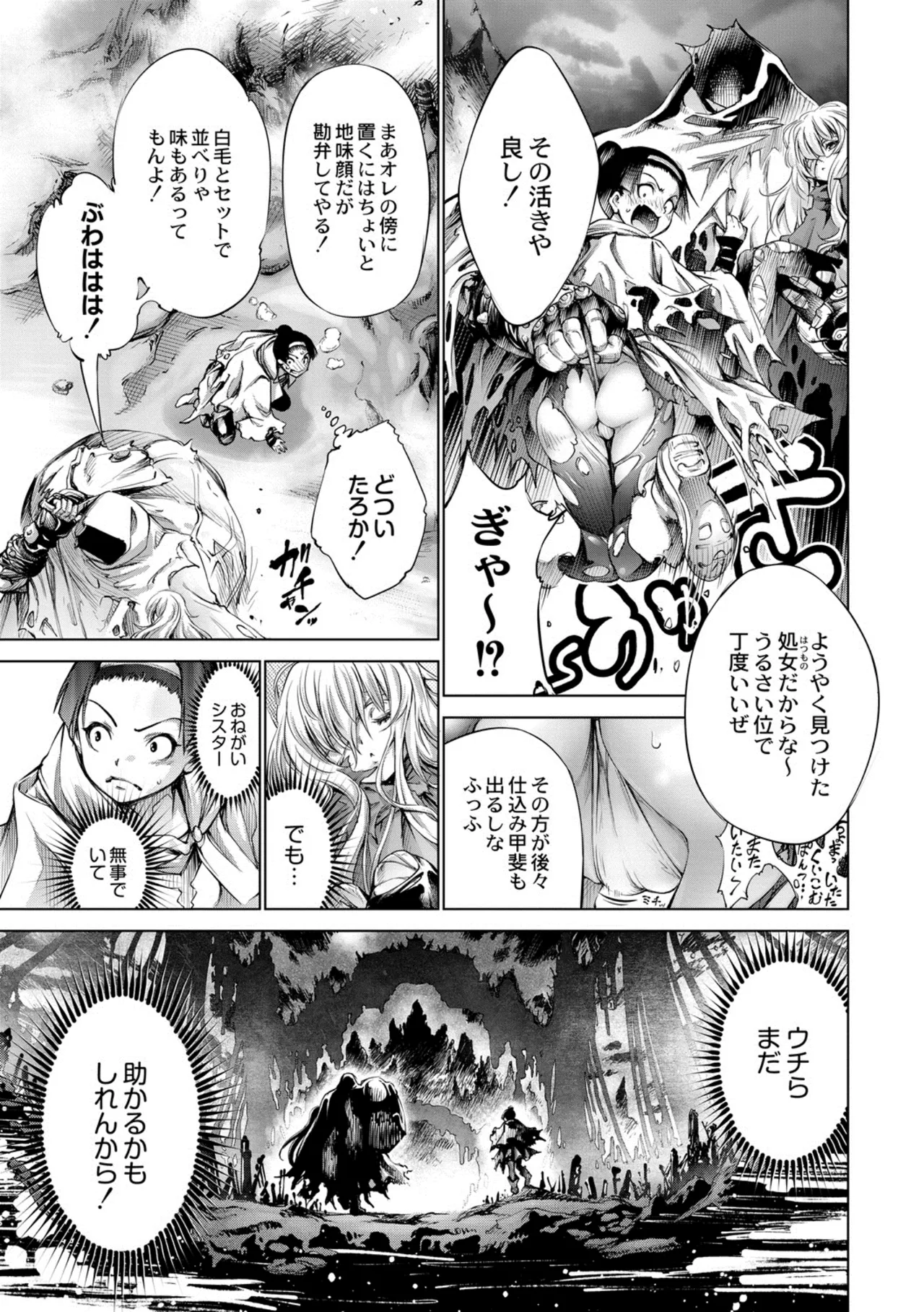 seivu~aobuzamarishiasu ~ shojo hangyaku - page132