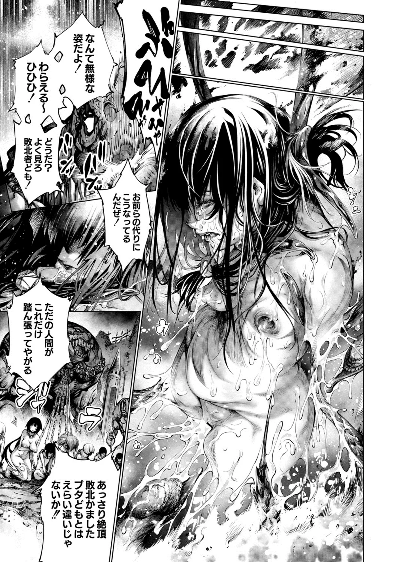 seivu~aobuzamarishiasu ~ shojo hangyaku - page138