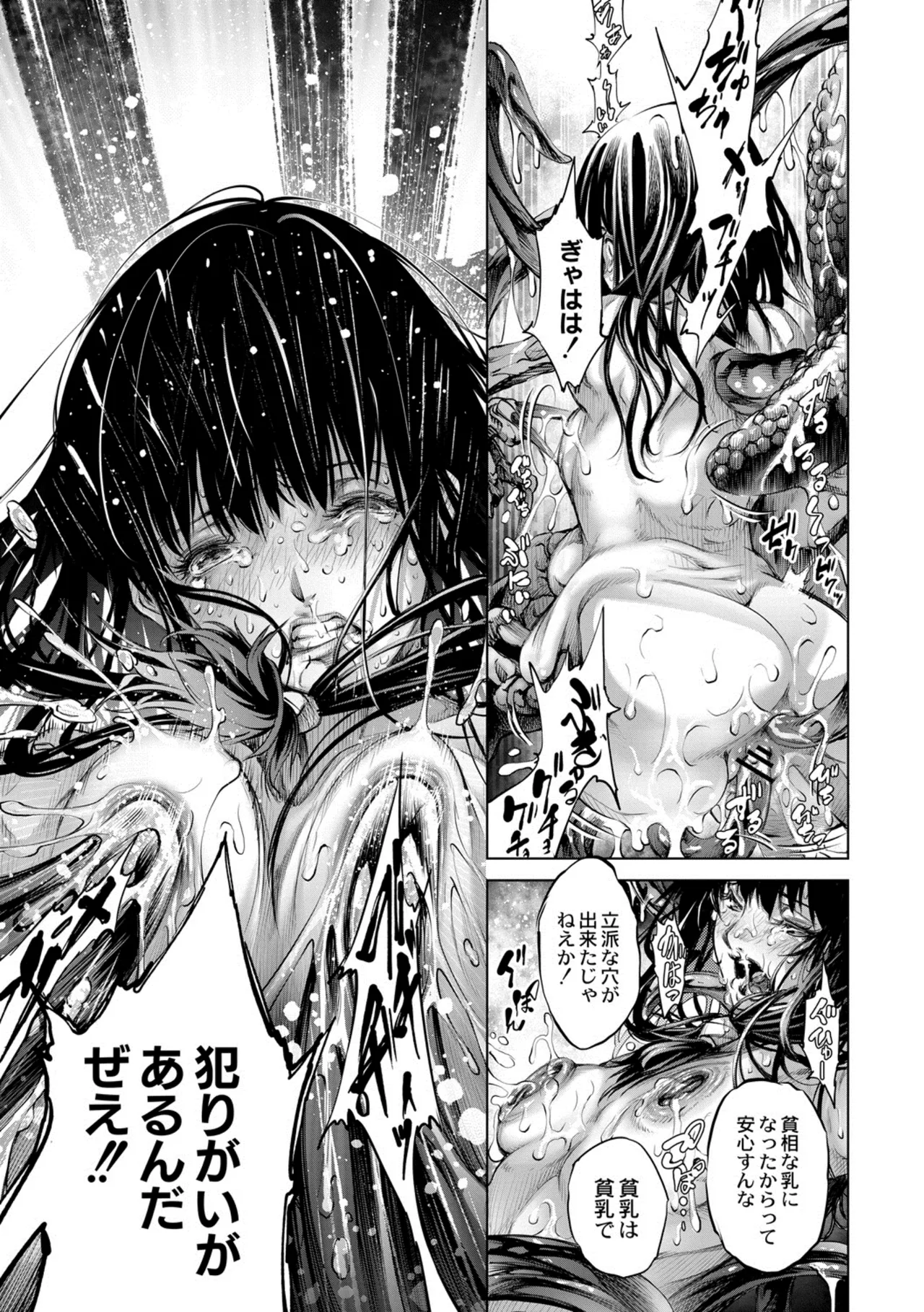 seivu~aobuzamarishiasu ~ shojo hangyaku - page140