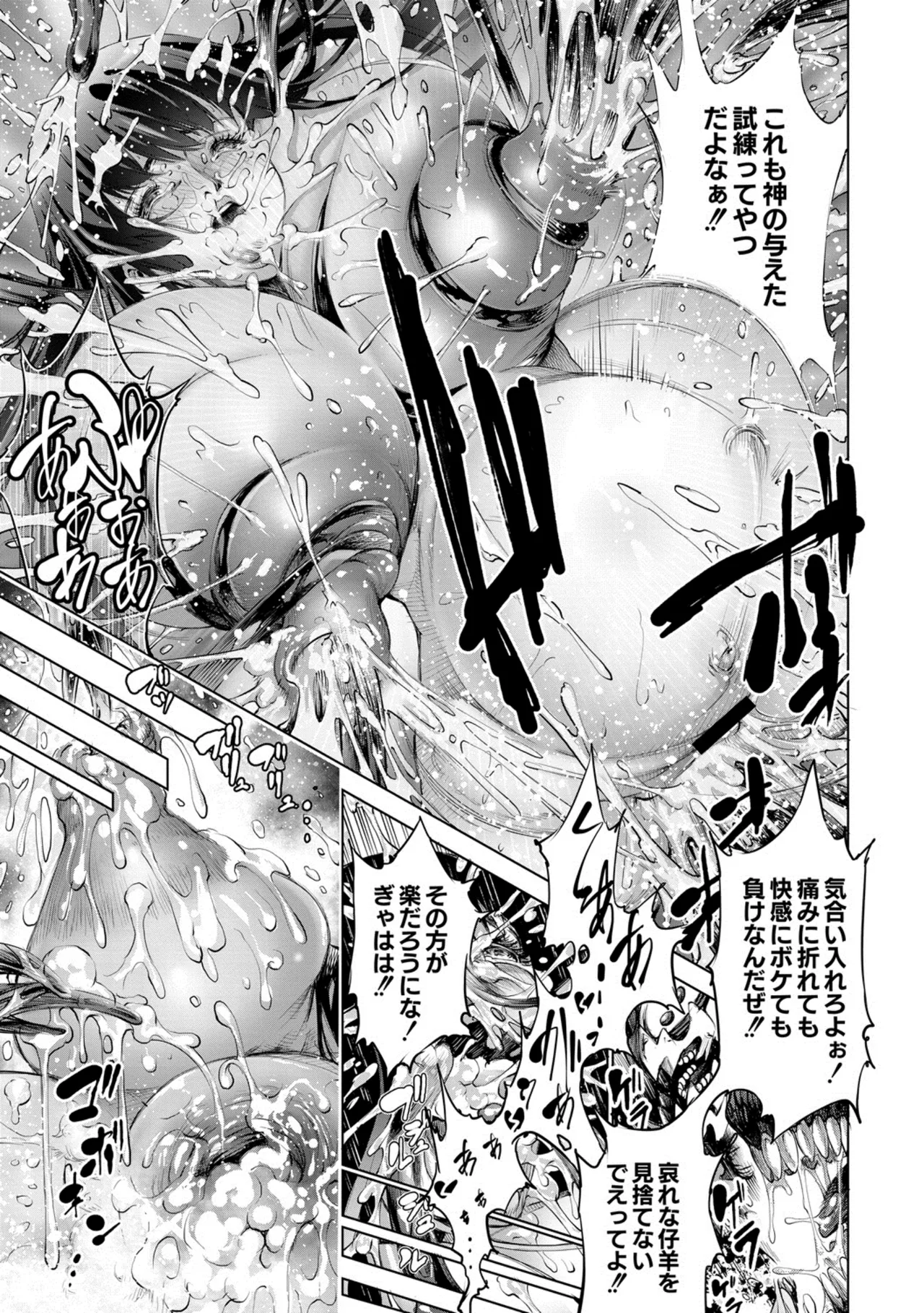 seivu~aobuzamarishiasu ~ shojo hangyaku - page144