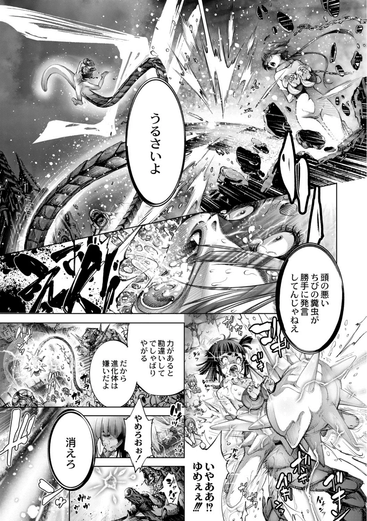 seivu~aobuzamarishiasu ~ shojo hangyaku - page146