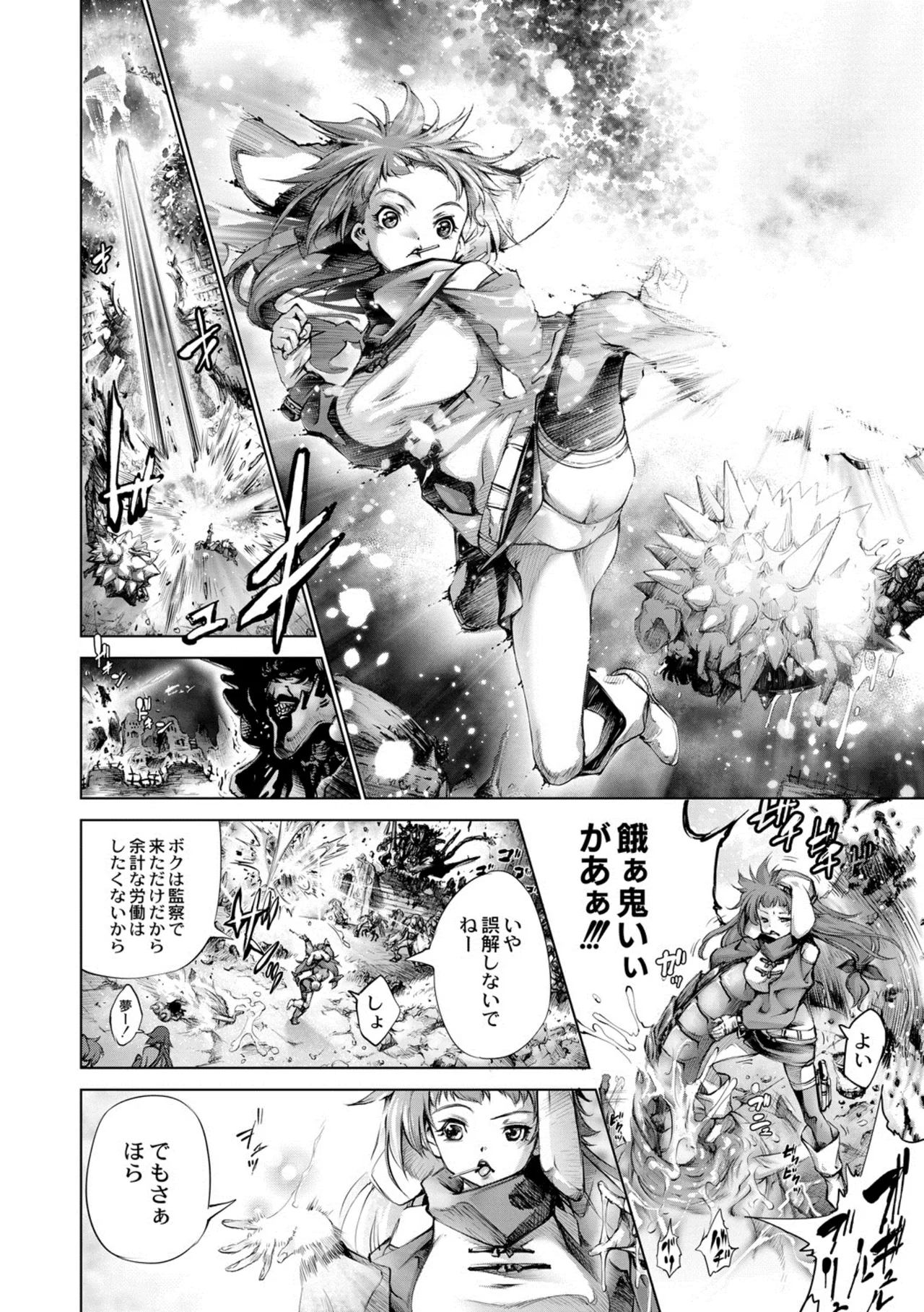 seivu~aobuzamarishiasu ~ shojo hangyaku - page147