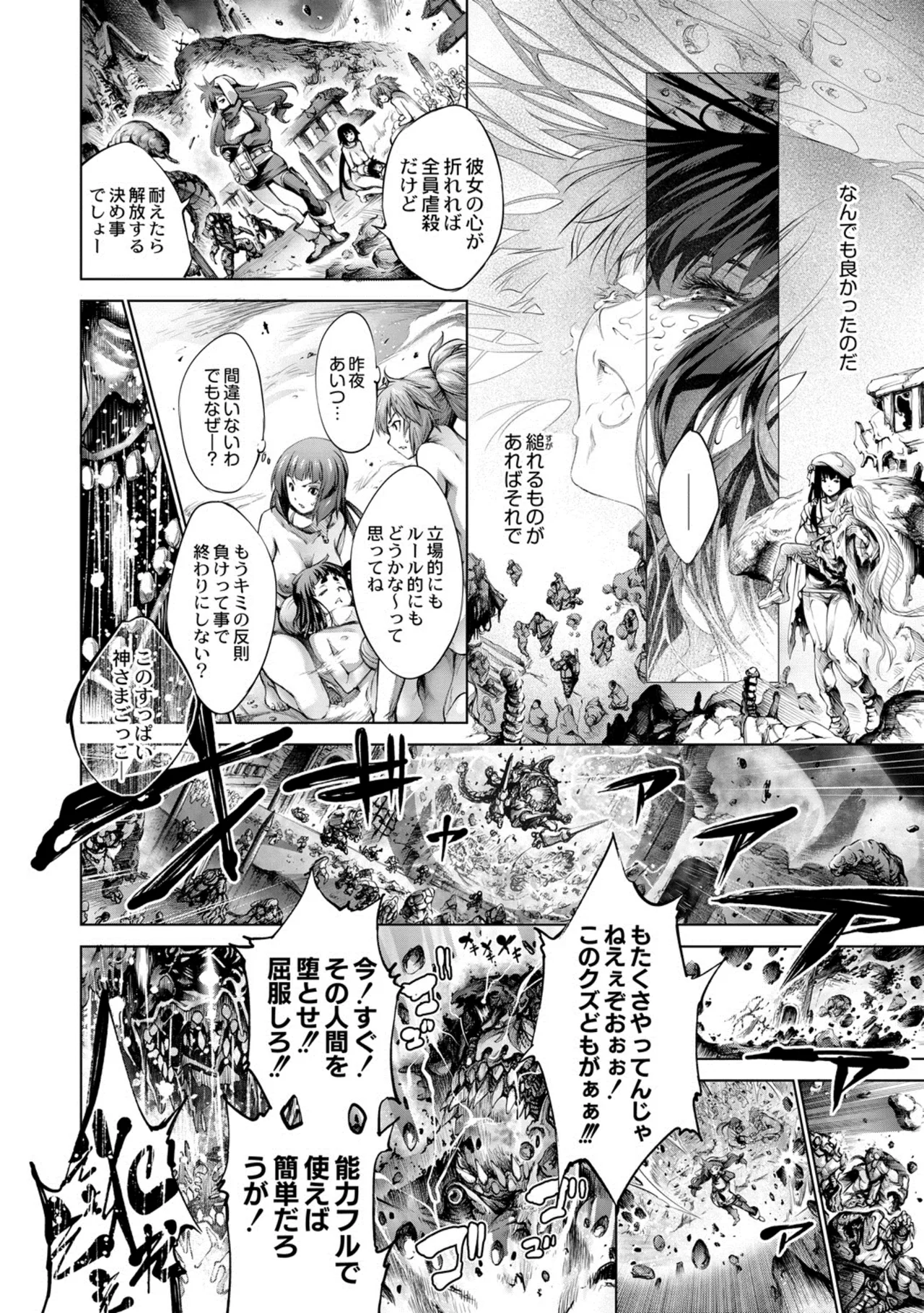 seivu~aobuzamarishiasu ~ shojo hangyaku - page149