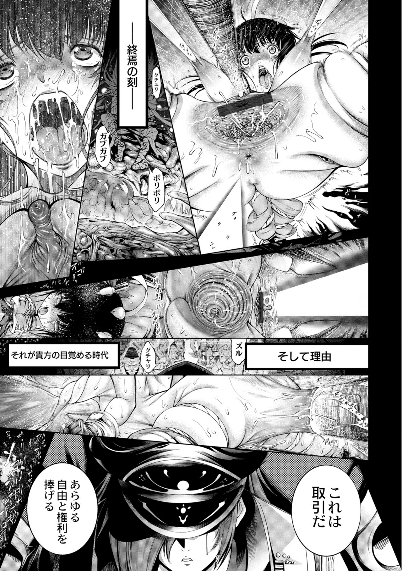 seivu~aobuzamarishiasu ~ shojo hangyaku - page15