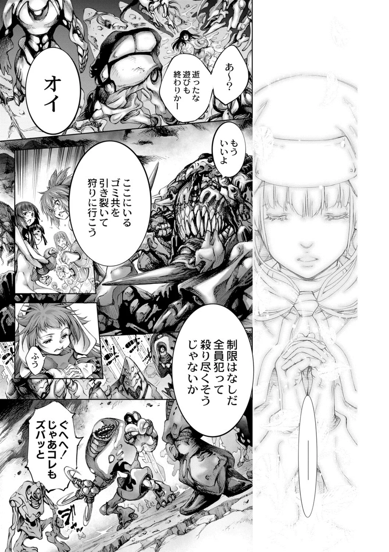 seivu~aobuzamarishiasu ~ shojo hangyaku - page152