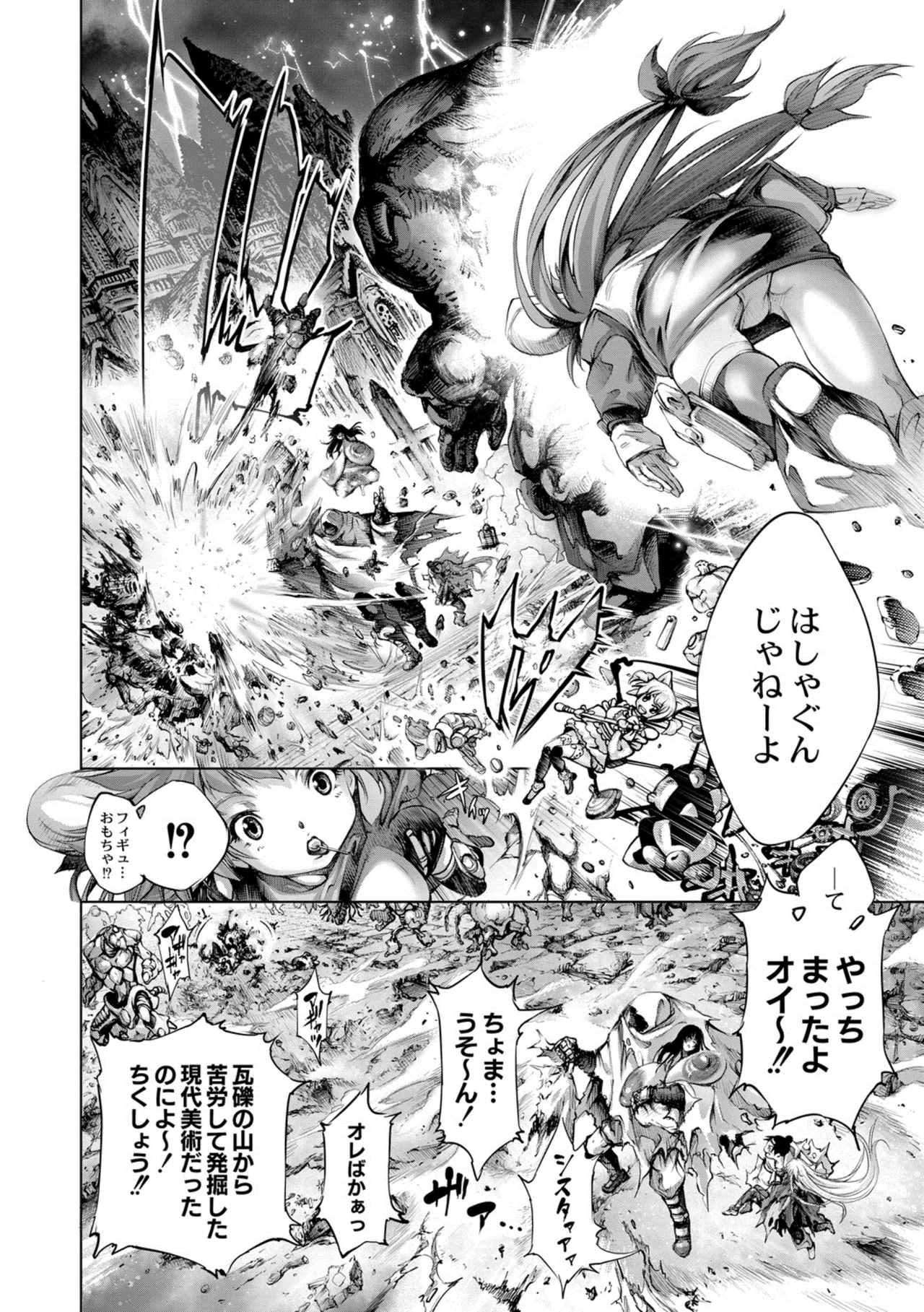 seivu~aobuzamarishiasu ~ shojo hangyaku - page153