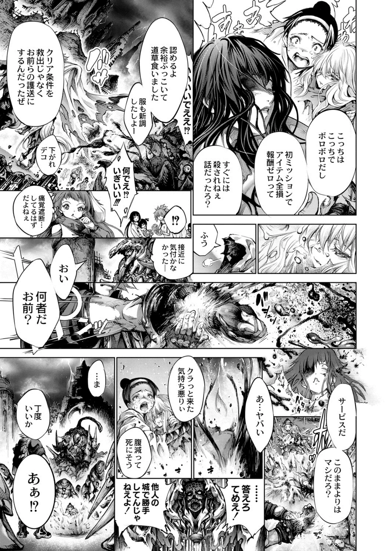 seivu~aobuzamarishiasu ~ shojo hangyaku - page154