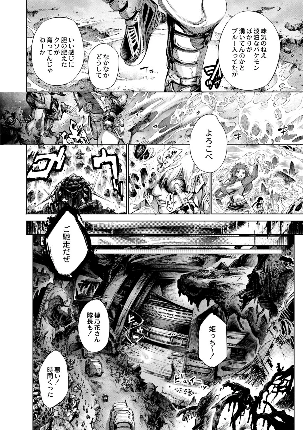 seivu~aobuzamarishiasu ~ shojo hangyaku - page155