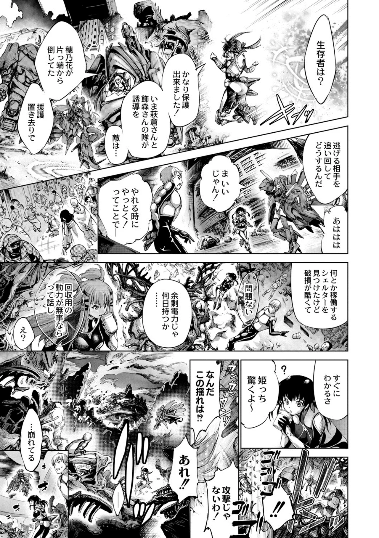 seivu~aobuzamarishiasu ~ shojo hangyaku - page156