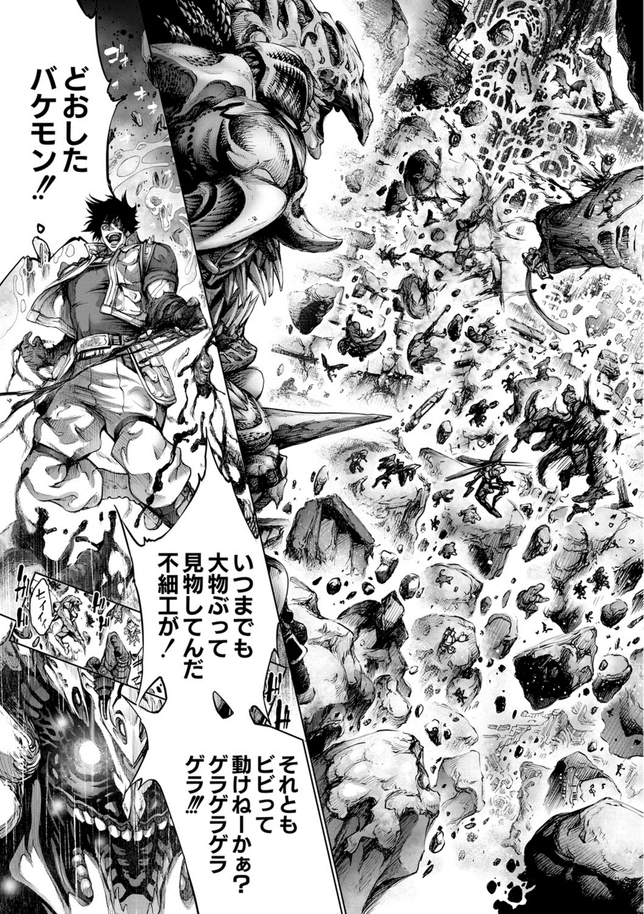 seivu~aobuzamarishiasu ~ shojo hangyaku - page158