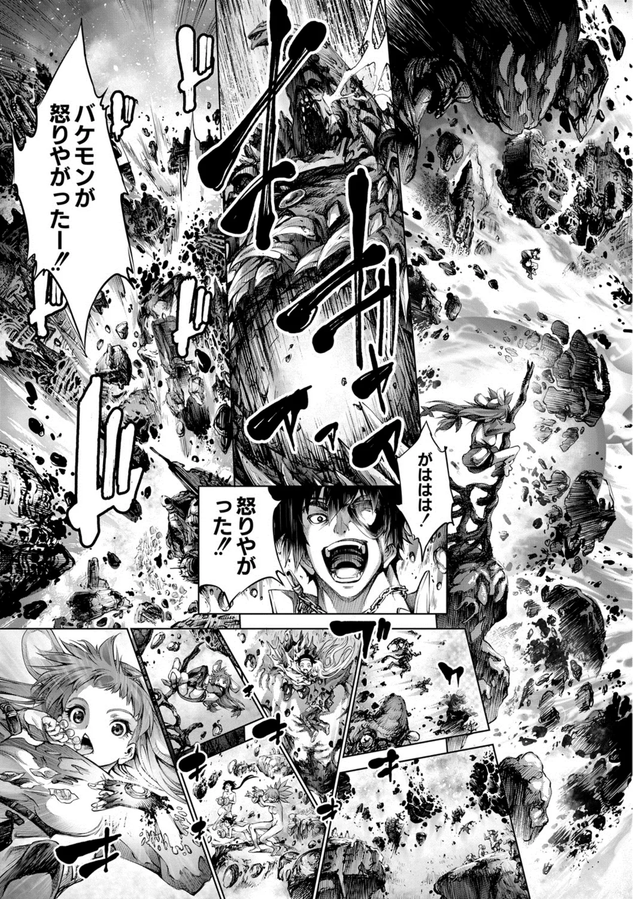 seivu~aobuzamarishiasu ~ shojo hangyaku - page160