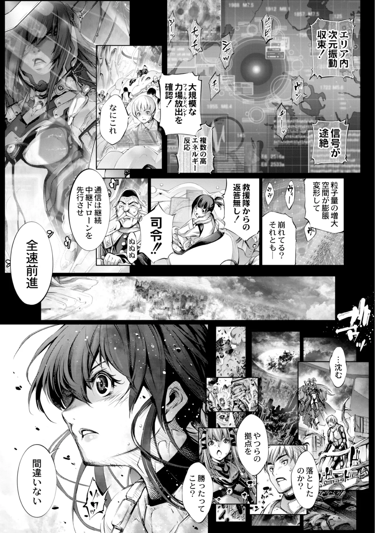 seivu~aobuzamarishiasu ~ shojo hangyaku - page165
