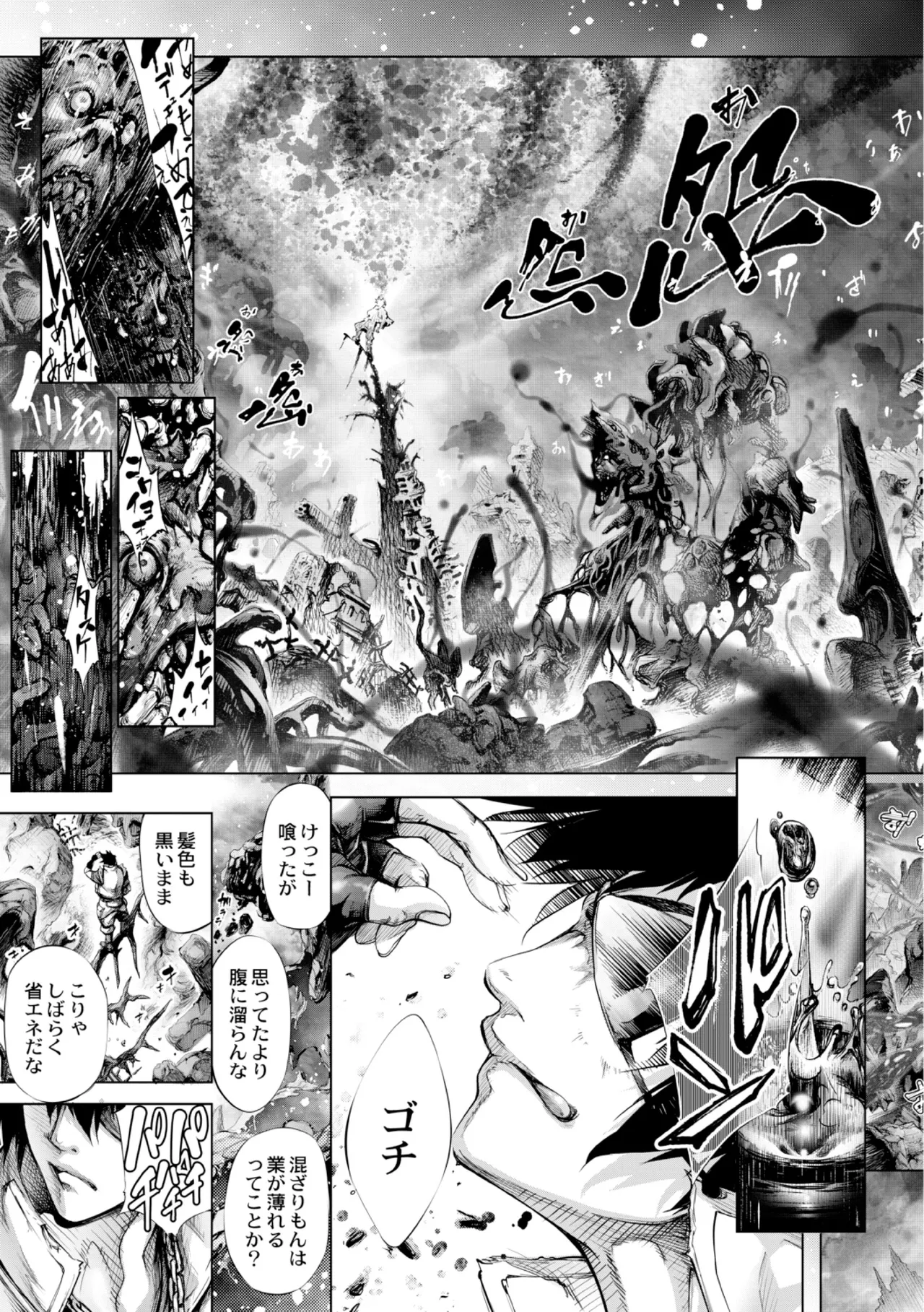 seivu~aobuzamarishiasu ~ shojo hangyaku - page167