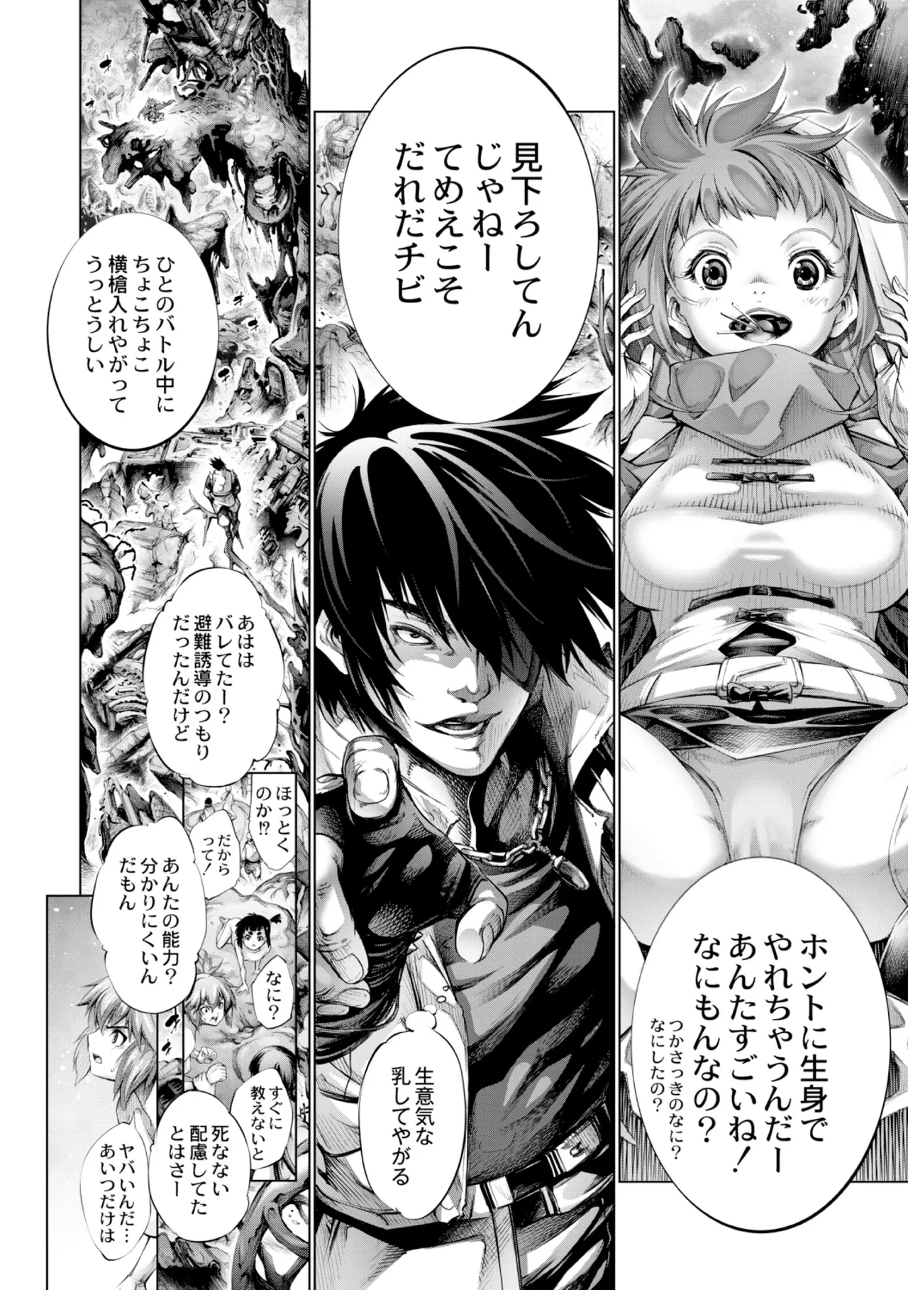 seivu~aobuzamarishiasu ~ shojo hangyaku - page168