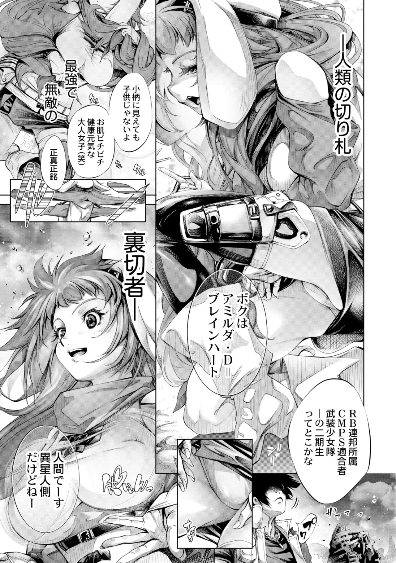seivu~aobuzamarishiasu ~ shojo hangyaku - page169