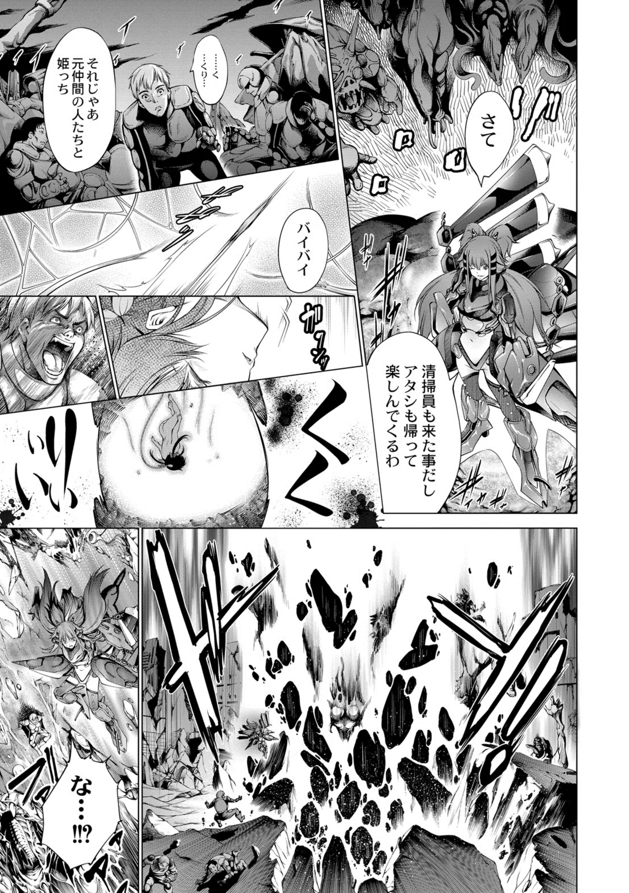 seivu~aobuzamarishiasu ~ shojo hangyaku - page17