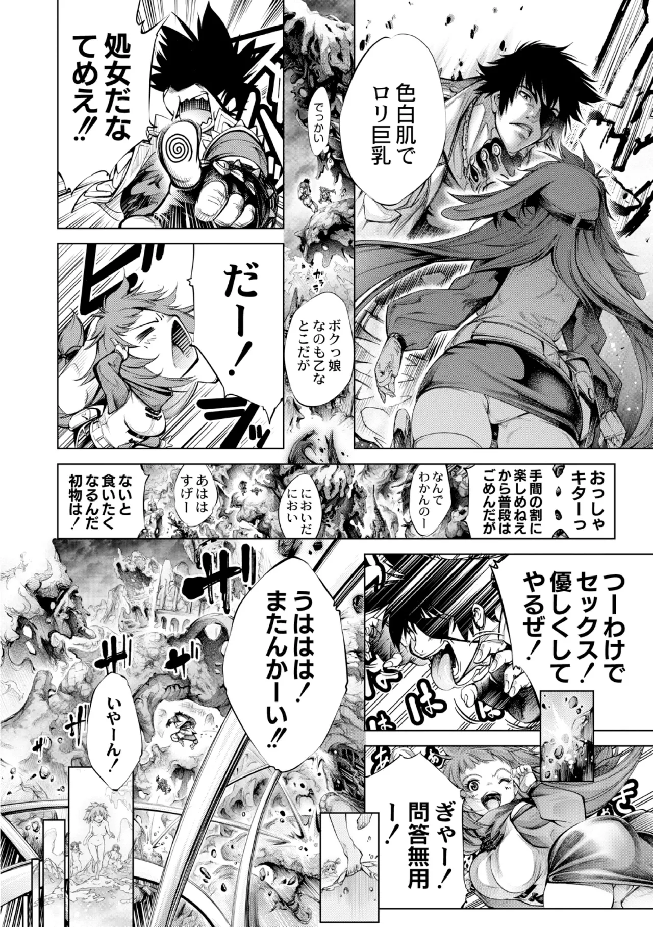 seivu~aobuzamarishiasu ~ shojo hangyaku - page170