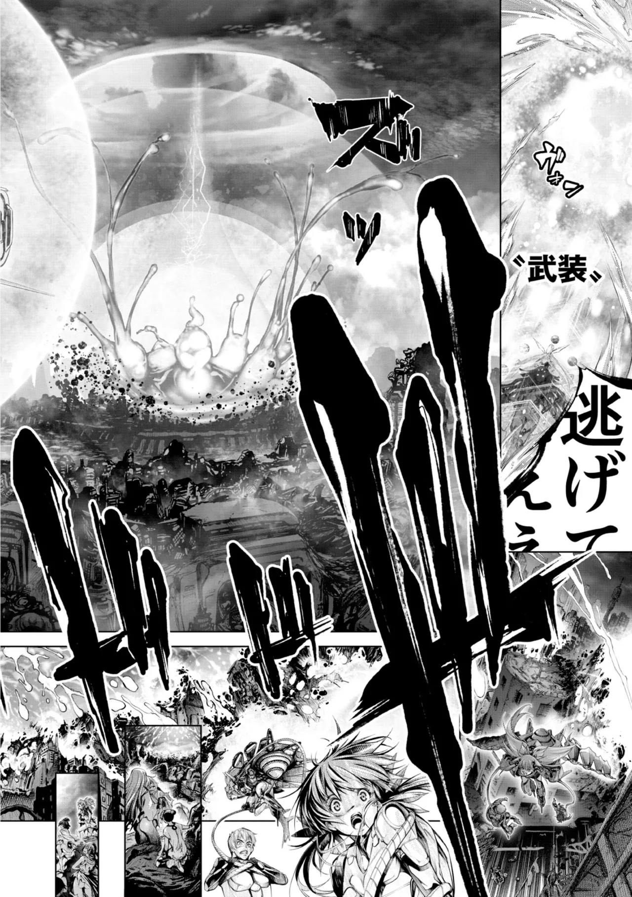 seivu~aobuzamarishiasu ~ shojo hangyaku - page184