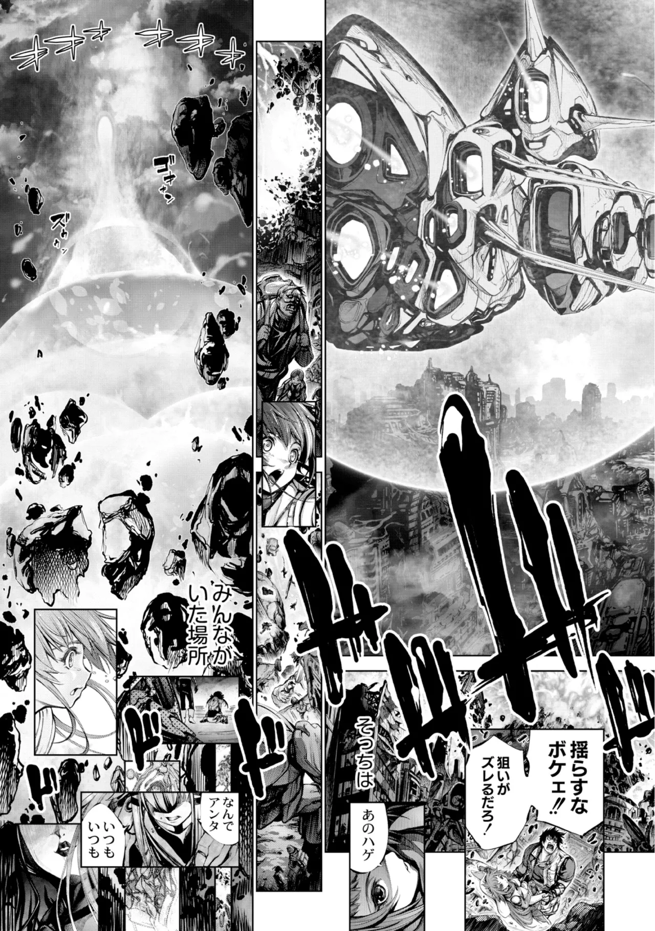 seivu~aobuzamarishiasu ~ shojo hangyaku - page185