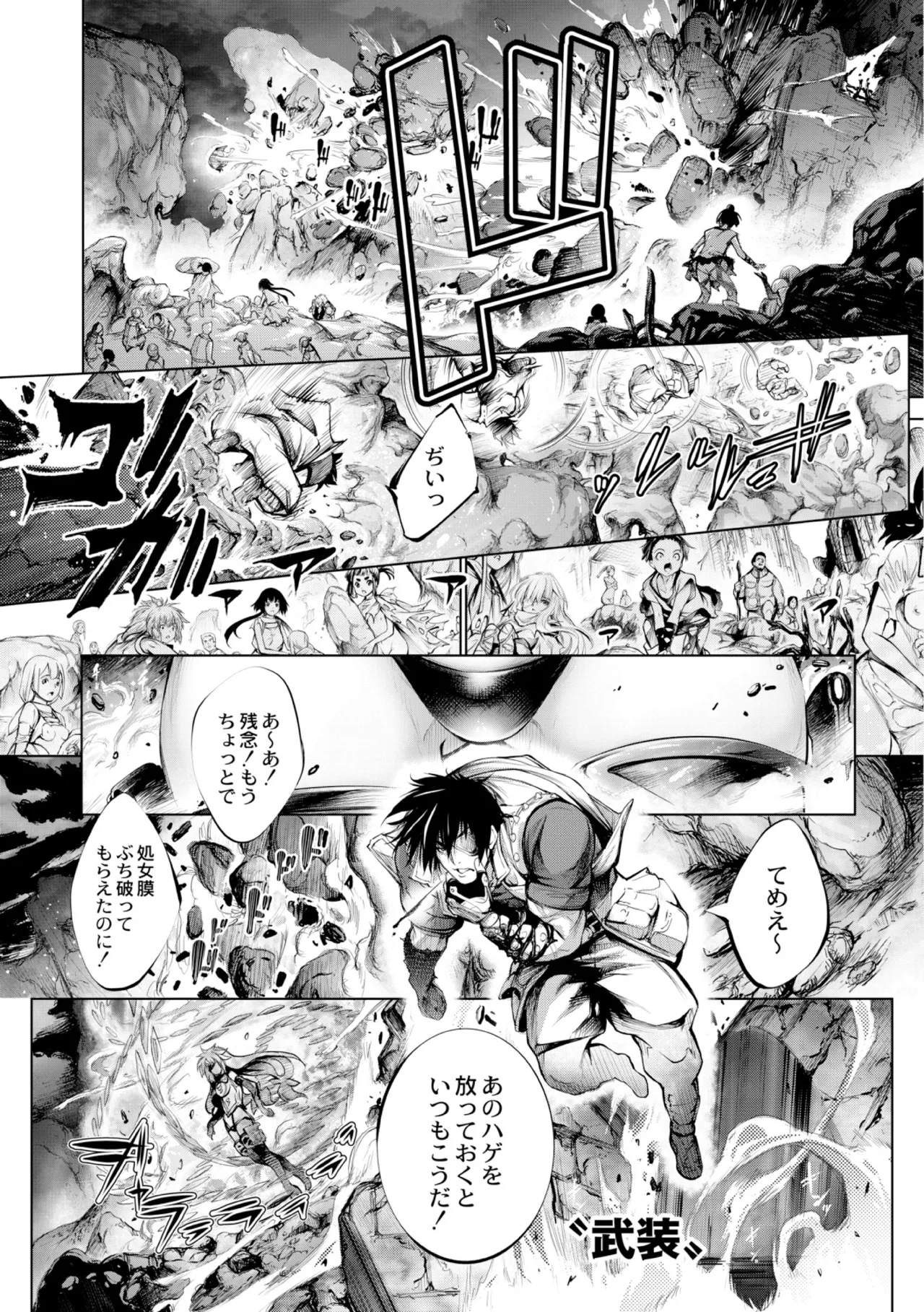 seivu~aobuzamarishiasu ~ shojo hangyaku - page187