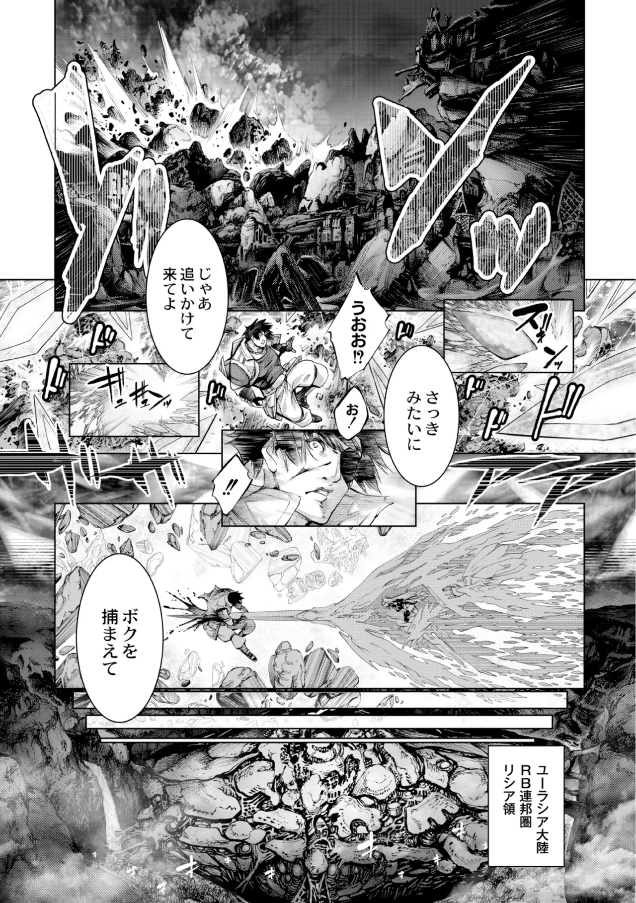 seivu~aobuzamarishiasu ~ shojo hangyaku - page189