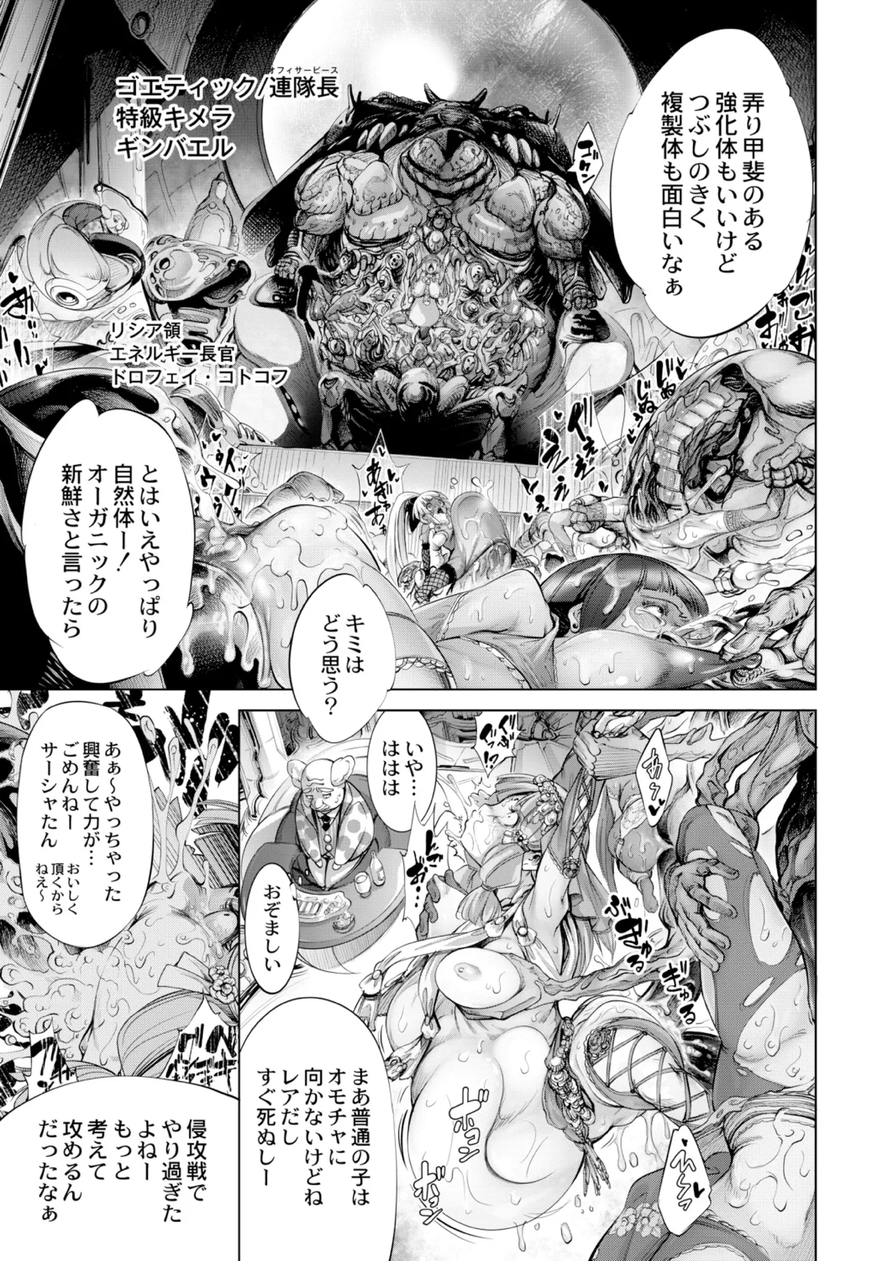 seivu~aobuzamarishiasu ~ shojo hangyaku - page191