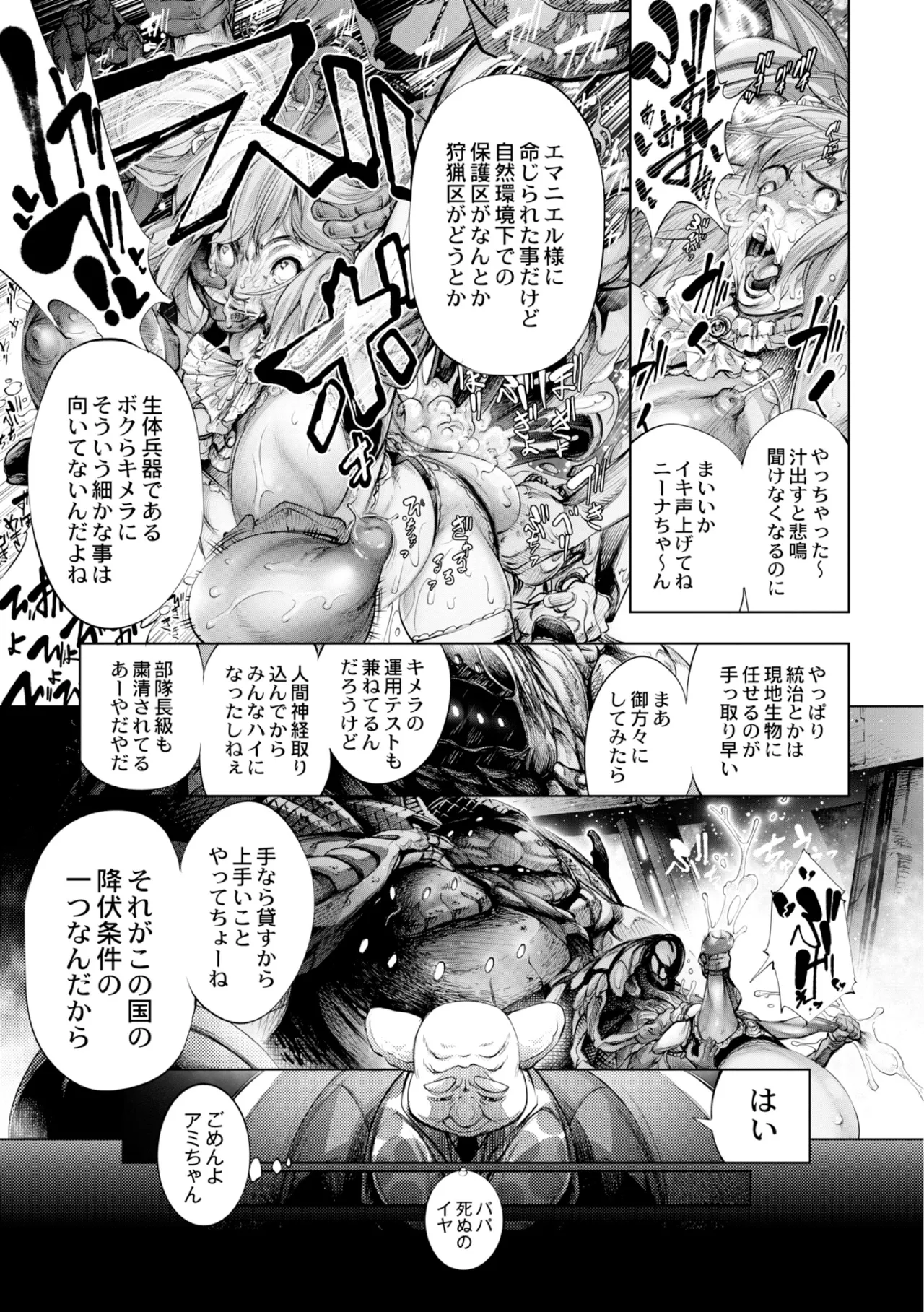 seivu~aobuzamarishiasu ~ shojo hangyaku - page193