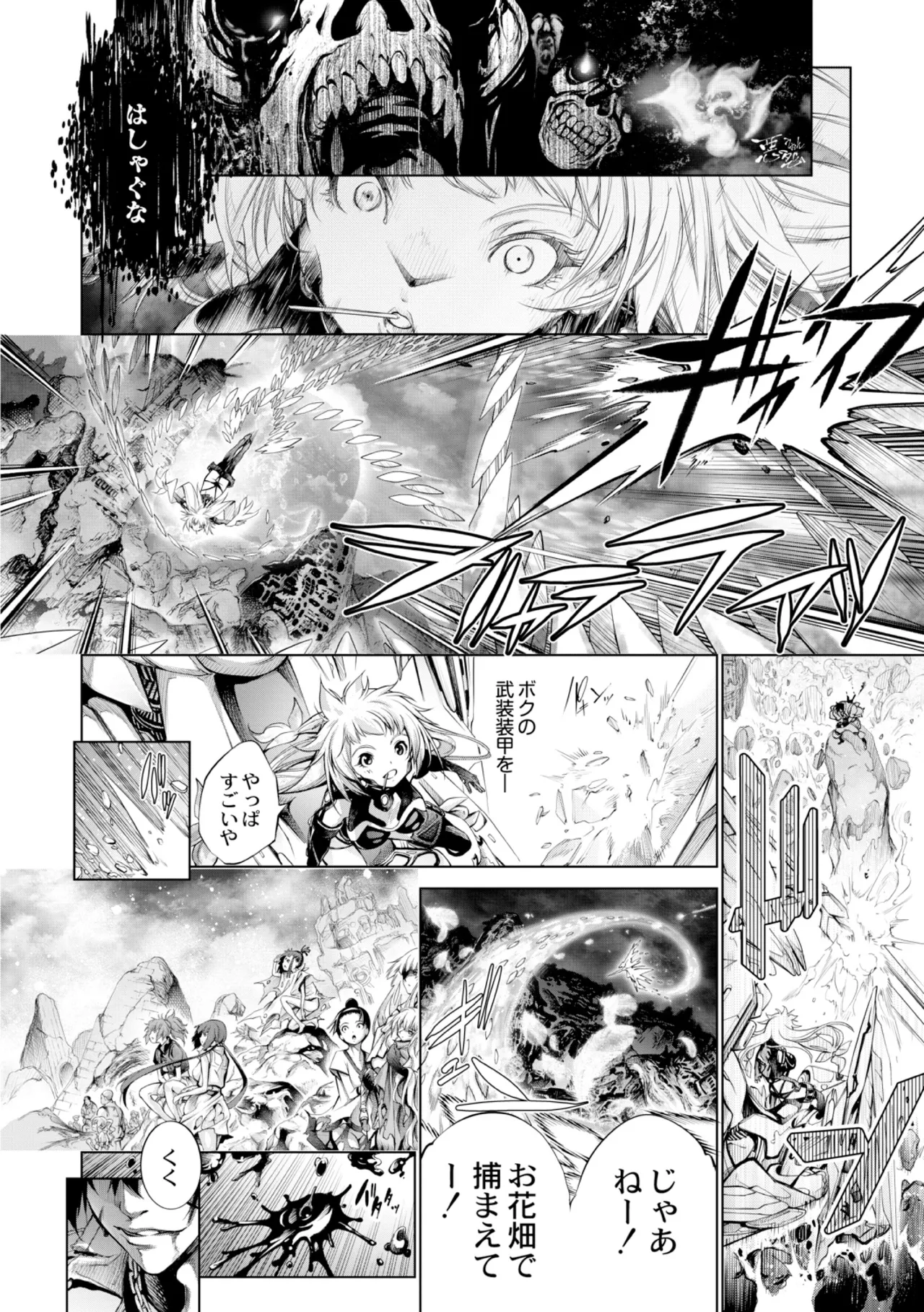 seivu~aobuzamarishiasu ~ shojo hangyaku - page194
