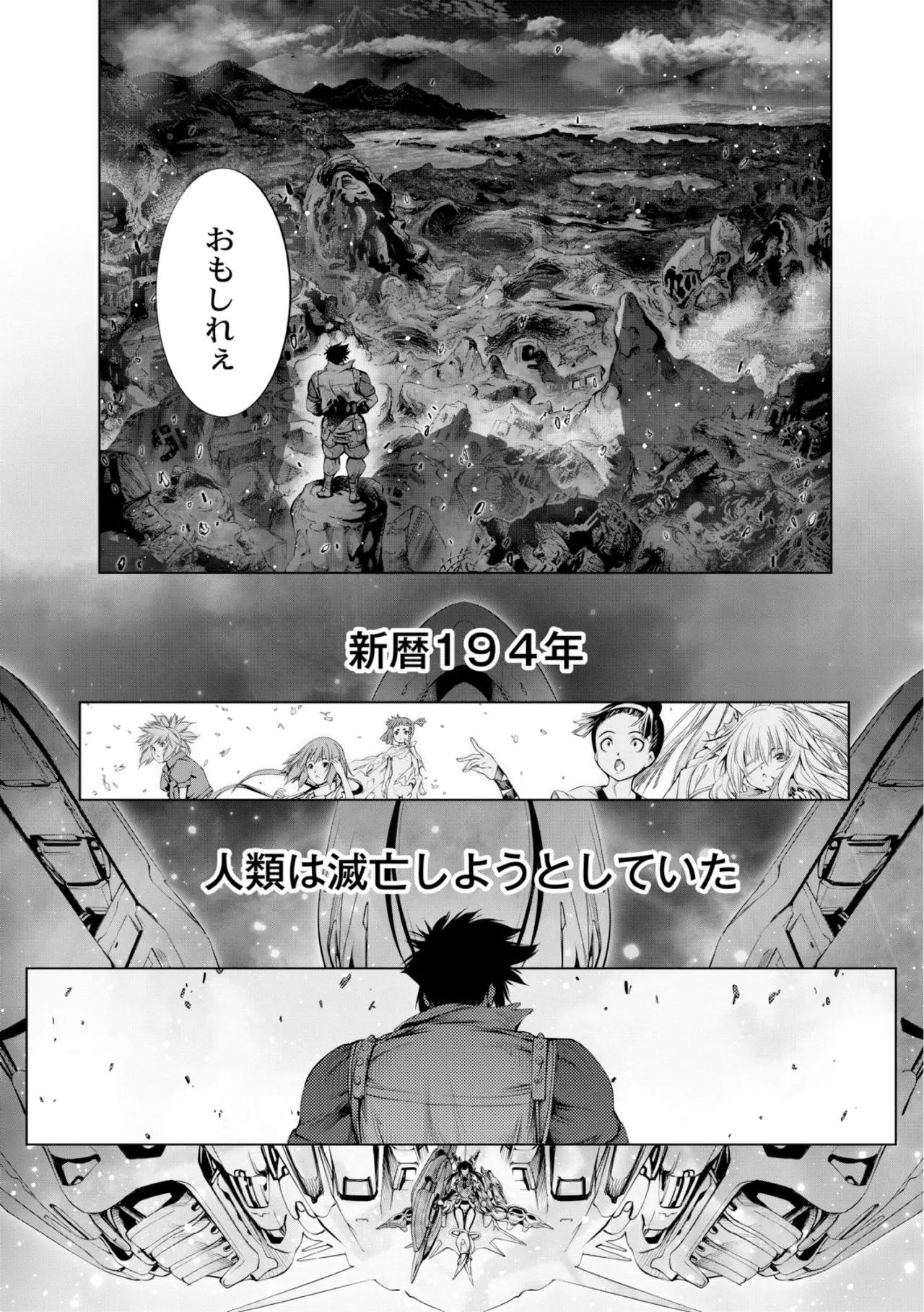 seivu~aobuzamarishiasu ~ shojo hangyaku - page195