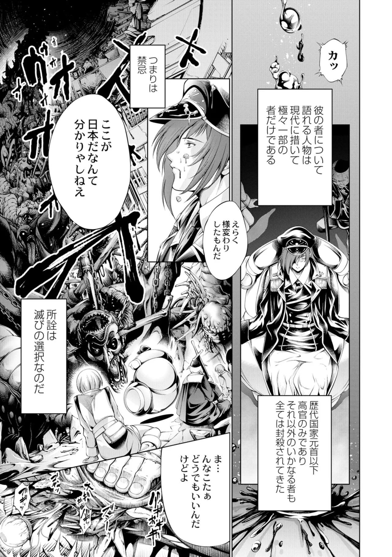 seivu~aobuzamarishiasu ~ shojo hangyaku - page22