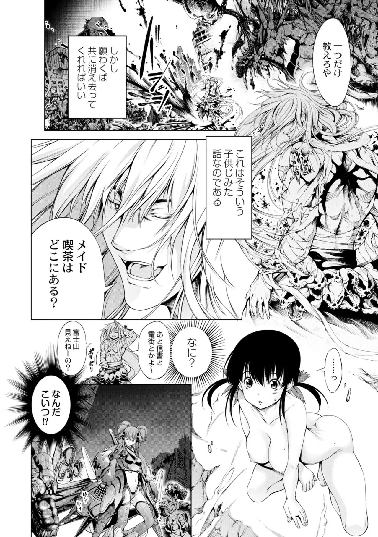 seivu~aobuzamarishiasu ~ shojo hangyaku - page23